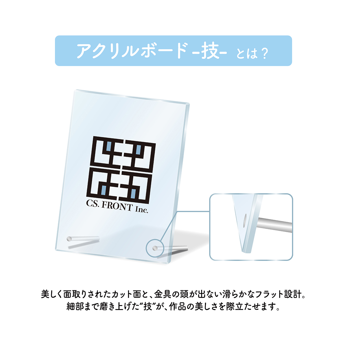 アクリルボード -技-の補足画像